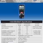 เครื่องวัดความต้านทานดิน SUMO Moel : DT-5300B