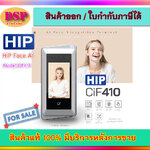 ขายถูก HIP Face AI รุ่น CiF410 WiFi เครื่องสแกนใบหน้าใหม่ รองรับบัตรทั้ง ID และ MiFare ต่อกลอนไฟฟ้าได้ทุกชนิด ประกันศูนย์