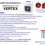ขายถูก เครื่องตอกบัตร VERTEX ST-710