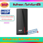 ขายถูก HIP Wiegand Card Reader รุ่น CMS205 เครื่องอ่านบัตร HIP Mifare Reader ประกันศูนย์