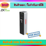ขายถูก ZKTeco TBM01(THA) ตู้จ่ายบัตร Ticket Dispenser Extrance ประกันศูนย์