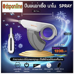 ขายถูก ปืนพ่นฆ่าเชื้อนาโน สเปรย์ Nano spray gun