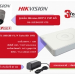 โปรโมชั่น2 Hikvision ชุดกล้อง HDTVI 8ตัว พร้อม DVR ฟรี adapter กล้อง 8ตัว