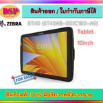 ขายถูก Zebra 10-inch Enterprise Tablets รุ่น ET40 (ET40AB-001C1B0-A6) อ่านบาร์โค้ดได้ ประกันศูนย์
