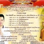 การ์ดบวชแบบโฟโต้ (แบบที่1)
