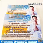 การ์ดงานบวชใส่รูปถ่าย(แบบที่13)