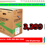 Commscope CS30CM BLU C6 4/24 U/UTP RIB 305M