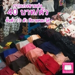 กางเกงขายส่ง ราคาส่งโบ๊เบ๊ ราคาถูก 40 บาท /ตัว ขั้นต่ำ 6 ตัว สีลายคละได้