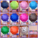 ร่มพับ3ตอนกระเป๋าแพค100คัน