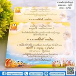 การ์ดเดี่ยว (รหัส 3422)