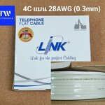 สายโทรศัพท์ LINK 4C แบน 28AWG สีขาว / UL-0044