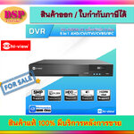 ขายถูก Hi-view เครื่องบันทึก รุ่น HA-45508-AI 5 ระบบ 8 ช่อง รองรับสูงสุด 5MP รองรับเสียง 8 ช่อง ประกันศูนย์