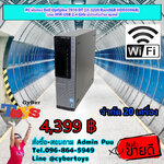 PC มือสอง Dell Optiplex 7010 DT (i3-3220 Ram8GB HDD500GB) แถม Wifi USB 2.4 GHz มีประกันร้าน ดูแลดี