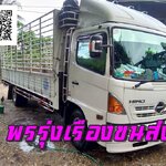 รถรับจ้างสระแก้ว บริการดี พร้อมคนยกของ