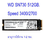 512GB. M.2 WD SN730 มือสอง สภาพของใหม่ รับประกัน 3เดือน