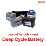 บทบาทและการทำงานของแบตเตอรี่ในระบบโซล่าเซลล์