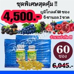 UME GOLD 60 ซอง + G-Zanol 2 ขวด