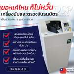 ขายถูก เครื่องนับธนบัตร CASHMATE CM-800H ระบบการนับธนบัตรเป็นแบบสูญญากาศ ประกันศูนย์