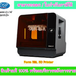 ขายถูก Formlabs ⚡️Form 3BL 3D Printer⚡️การพิมพ์ 3 มิติรูปแบบขนาดใหญ่ที่คุณวางใจได้ ประกันศูนย์ไทย