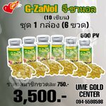 G-ZaNol 1 กล่อง (6 ขวด)