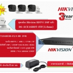 โปรโมชั่น5 Hikvision ชุดกล้อง 3MP HDTVI 4ตัว พร้อม DVR ฟรี adapter กล้อง 4ตัว
