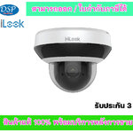 ขายถูก PTZ-N2204I-DE3 Hilook 2MP IR Network PTZ Camera กล้องมินิสปีดโดม หมุนได้360 องศา ประกันศูนย์ 3ปี