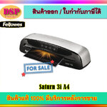 ขายถูก เครื่องเคลือบบัตร Fellowes รุ่น Saturn 3i A4 ประกันศูนย์