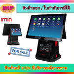 ขายถูก IMIN D4-504 เครื่อง POS Android หน้าจอสัมผัส ขนาด 15 นิ้ว พร้อมเครื่องพิมพ์ 3 นิ้ว ระบบแอนดรอยด์ รองรับ Loyverse Ocha ประกันศูนย์ 1ปี
