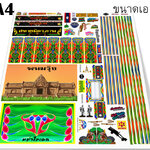 สติ๊กเกอร์สายอีสาน สติ๊กเกอร์หม่ำโมเดล เหมาะกับ ST48 1/24 ติดรถโมเดลบรรทุก รถของเล่น ขนาด A4 sticker for truck scale