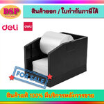 ขายถูก กล่องวางกระดาษ/สติ๊กเกอร์แบบม้วน ขนาด 142x230x150 มม. DLI-15208 Delivery Sheet Holder