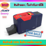 ขายถูก เครื่องพิมพ์บัตรพลาสติก บัตรประจำตัว แบบสองหน้า กลับบัตรอัตโนมัติ Seaory S22 Card printer Dual Sided ประกันศูนย์2ปี