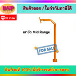 ขายถูก Hiview Mid-Range. เสาสำหรับยึด เพื่อติดตั้ง MID Range Reader ประกันศูนย์