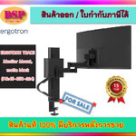ขายถูก ERGOTRON แขนจับหน้าจอ TRACETM Monitor Mount Single Monitor Mount 45-630-224 สีดำ ประกันศูนย์