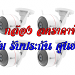 ขายถูก (ชุด 8 ) EZV (กล้องรักษาความปลอดภัย) C3W Husky Air 1080p Outdoor Wi-Fi Camera with External Antenna