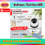 ขายถูก Hi-view Robot รุ่น HP-ROBOT20-4-V2 Wifi robot camera 2 Megapixel & AI Human Detection ประกันศูนย์