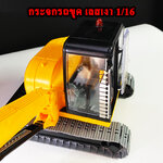 กระจกรถขุด 1/16