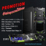 คอมประกอบใช้งานทั่วไป D2 Free Mouse+Keyborad