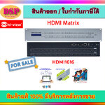 ขายถูก Hi-view HDMI0404 อุปกรณ์ควบคุม และสลับสัญญาณภาพ HDMI Matrix Switch 4ช่อง ประกันศูนย์