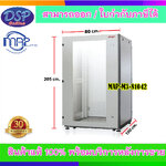 ขายถูก MAP ตู้ RACK 42U (80x100x205Cm.) 19″ Modern Close Rack Serie. AC รุ่น M3-81042 ประกันศูนย์ไทย