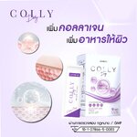 COLLY DAY คอลลี่เดย์ คอลลาเจน พรีเมี่ยม 1 กล่อง