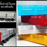 กระบะหม่ำโมเดล ทรงดั้มสามมิตร ราว 1/24 ไว้ทำรถดั้มรถของเล่น Thai truck Dump toy โมเดลรถบรรทุกไอ้หลง
