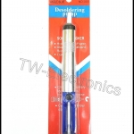 ที่ดูดตะกั่ว ขนาดเล็ก / No.055 ANGLE BLUE