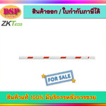 ขายถูก ZK-TECO BGM1000 Straight Boom(มีขนาด3mและ 4.5m.) ประกันศูนย์
