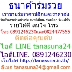 รายการ 3 นาทีชี้ช่องรวย