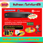 ขายถูก HA-45516H2 เครื่องบันทึกภาพกล้องวงจรปิดไฮวิว 5 ระบบ สำหรับ 16 กล้อง ความคมชัด 5 ล้านพิกเซล (Hiview DVR 5IN1 16 Channel 5MP) ประกันศูนย์