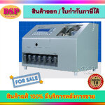 ขายถูก เครื่องนับพร้อมระบบคัดแยกเหรียญอัตโนมัติ Cashconcepts CS610s+Pro ประกันศูนย์