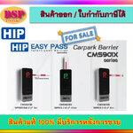 ขายถูก ชุดไม้กันรถยนต์ HIP รุ่น CMS9011D ไม้กั้นรถยนต์ Carpark Barrier รุ่นไม้ดีดออก ไม้ยาว 3 เมตร