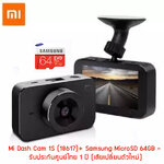 ขายถูก Mi Dash Cam 1S (18617)+ Samsung MicroSD 64GB - รับประกันศูนย์ไทย 1 ปี (เสียเปลี่ยนตัวใหม่)