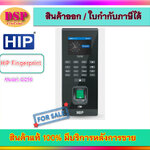 ขายถูก HIP Fingerprint Time Attendance and Access Control รุ่น Ci256 ประกันศูนย์ HIP 2ปี