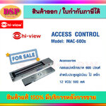 ขายถูก Hiview Magnatic 600 S กลอนแม่เหล็ก ขนาด 600 ปอนด์ ประกันศูนย์